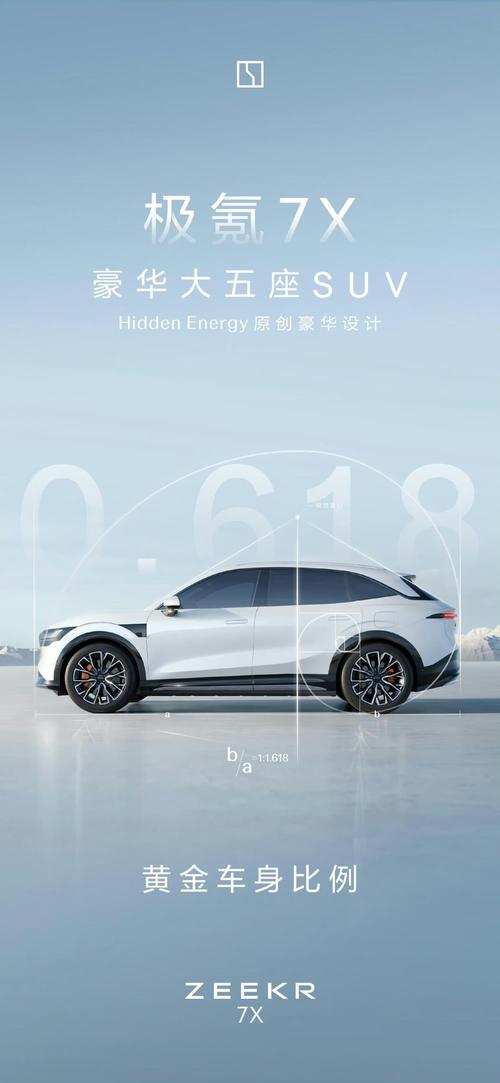 佛山236雪佛兰的品牌故事与传播，极氪X紧凑型SUV的时尚与科技